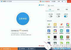 软媒魔方怎么修改系统字体大小 软媒魔方修改系统字体大小教程