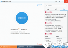 软媒魔方怎么制作u盘启动盘 软媒魔方制作u盘启动盘教程