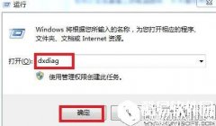 如何查看电脑系统是多少位的