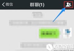 微信群怎么踢人 微信群删除成员教程