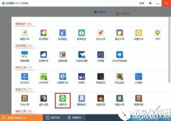 软媒魔方u盘启动制作工具安装系统的步骤