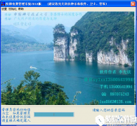 欣欣软件供电收费电费管理系统V2018官方版
