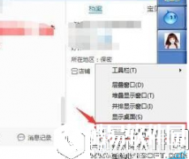 阿里旺旺ip地址查询方法介绍
