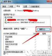 win10家庭版系统桌面图标小黄锁怎么去除
