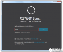 ResilioSync64位V2.5.6.1043官方版