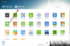 360安全卫士ctrl快捷搜索怎么关闭 360安全卫士关闭ctrl快捷搜索详细介绍