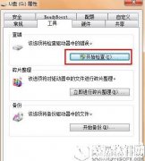 u盘空文件夹无法删除怎么办