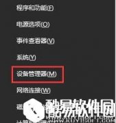 win10玩游戏出现蓝屏提示“win32kfull.sys”错误怎么办