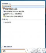 win7系统如何删除文件夹索引  win7删除文件夹索引方法