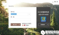 e店宝三代客户端V3.0官方版