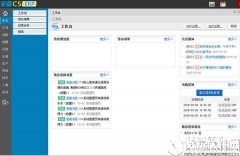 全管C5-ERP企业管理软件V2.5官方版