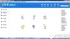 芯管家ERPV11.0官方版