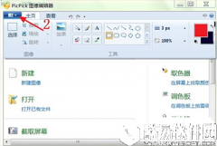 PicPick滚动截图怎么设置 PicPick滚动截图的设置教程