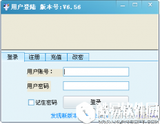 清茶淘客助手V6.56官方版