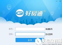 好房通V16.8.4.12870官方版