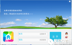 房客多V2.0官方版