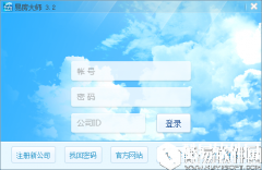 易房大师V3.2官方版