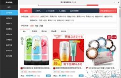 喵大客淘客助手V5.x官方版