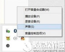 win8怎么增强电脑声音  win8增强电脑声音方法