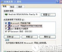 别人无法访问我的共享文件夹解决方法