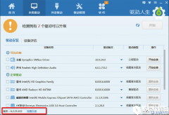 驱动人生6新功能好用吗 驱动人生6全新版本功能介绍