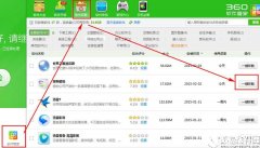 搜狗壁纸怎么卸载  搜狗壁纸卸载教程