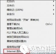 win7系统安装软件时提示未知发布者解决方法