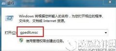 win7系统怎么关闭windows错误报告  关闭windows错误报告方法