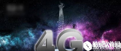 中国电信新4G套餐详情