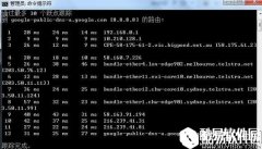 win7系统tracert如何使用用  tracert使用方法