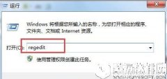 win7系统提示可能需要其他登录信息解决方法