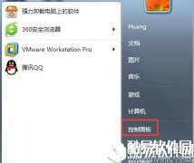 win7控制面板怎么打开  win7控制面板打开方法 　