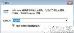 win7电脑关不了机解决方法  电脑无法关机怎么办