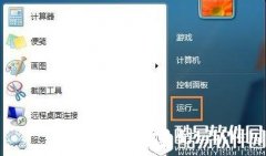 win7系统gpedit.msc组策略打不开  gpedit.msc组策略在哪