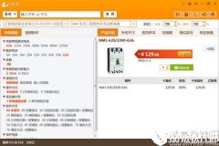 电小二V3.2.16绿色版