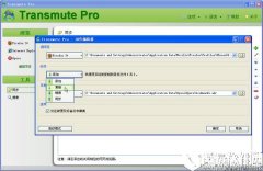 TransmuteV2.7官方版