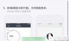 支付宝刷脸功能怎么设置 支付宝刷脸功能设置教程