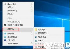 win10系统如何新建bat格式文件  新建bat格式文件的方法