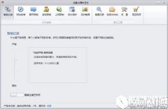 儿童上网小卫士V7.7.4官方版