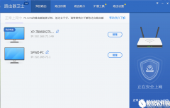 360路由器卫士V2.0电脑版