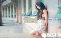 晨风电脑挂机锁V2.32绿色版