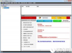 算王安装算量软件无锁版V2017官方版