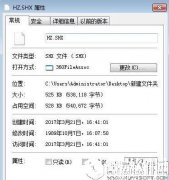 shx文件怎么打开 win7打开shx文件的方法