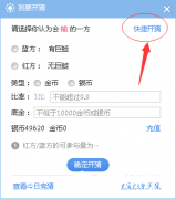 网易cc语音竞猜在哪压豆子 网易cc语音竞猜压豆子方法介绍