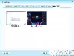 网易cc房间直播权限怎么开 网易cc语音开房间直播权限详细步骤