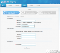 iSpeak忘记密保问题怎么办 iSpeak忘记密保问题找回密码方法介绍