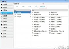 iSpeak频道管理员权限如何批量设置 iSpeak批量设置频道管理员权限方法介绍