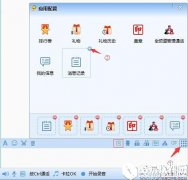 iSpeak频道的聊天记录怎么看 查看Speak频道的聊天记录教程