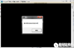 小何整人小软件V1.0官方版