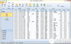 蓝格物流管理软件V2017官方版